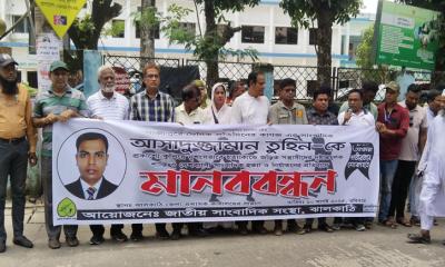 ঝালকাঠি জুড়ে সাংবাদিক তুহিন হত্যাকারীদের দৃষ্টান্তমূলক শাস্তির দাবিতে মানববন্ধন