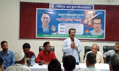 গৌরীপুরে বাংলাদেশ জাতীয়তাবাদী কৃষক দলের আলোচনা সভা অনুষ্ঠিত