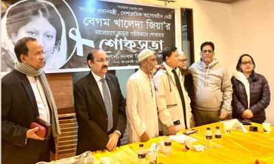 বেগম খালেদা জিয়ার মৃত্যুতে নবম বিসিএস ফোরামের শোকসভা