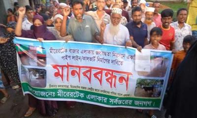 সোনারগাঁয়ে জলাবদ্ধতা নিরসনের দাবিতে মানববন্ধন ও বিক্ষোভ