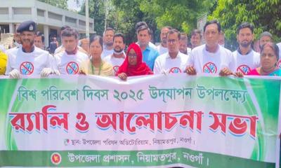 নিয়ামতপুরে বিশ্ব পরিবেশ দিবস পালিত