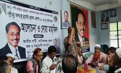 এরশাদের মৃত্যুবার্ষিকীতে মানিকগঞ্জে জাতীয় পার্টির  দোয়া মাহফিল
