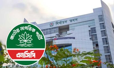 নিবন্ধনের ঘাটতি নথি নিয়ে নির্বাচন কমিশনে এনসিপি