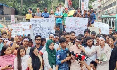 ২৬ আগস্টের মধ্যে অধ্যাদেশ জারির আলটিমেটাম