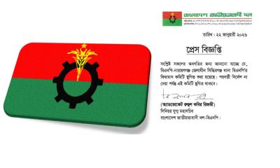 সিদ্ধিরগঞ্জ থানা বিএনপির কমিটি স্থগিত