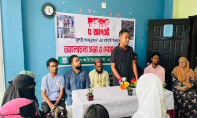 শ্রীমঙ্গল আইডিয়াল স্কুলে আলোচনা সভা ও দোয়া মাহফিল