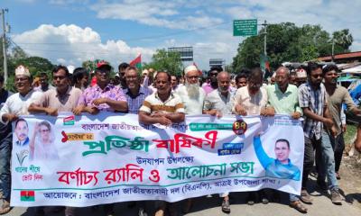 আত্রাইয়ে বিএনপির ৪৭তম প্রতিষ্ঠাবার্ষিকীতে বর্ণাঢ্য র‌্যালী ও আলোচনা সভা