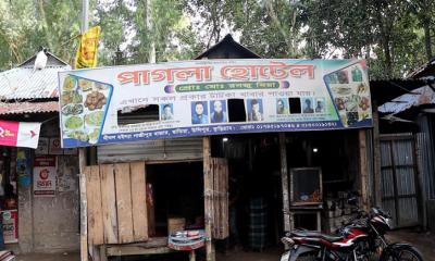 উলিপুরে মানসিক ভারসাম্যহীনদের জন্য ‘পাগলা হোটেল’