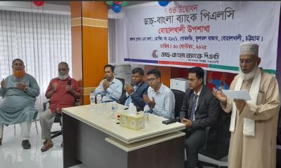ডাচ্-বাংলা ব্যাংকের বোয়ালখালী উপশাখা উদ্বোধন