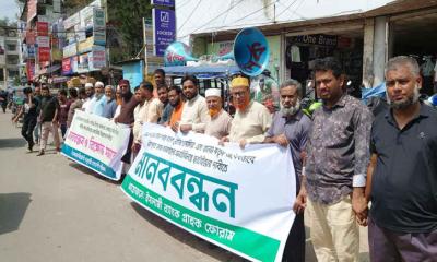 ইসলামী ব্যাংকের অবৈধ নিয়োগ বাতিলের দাবিতে চাঁদপুরে মানববন্ধন
