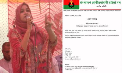 শেরপুরে মহিলা দলের নেত্রী সুমাইয়া আলমের স্থগিতাদেশ প্রত্যাহার