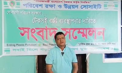 সোনারগাঁয়ে টেকসই বর্জ্য ব্যবস্থাপনার দাবিতে সংবাদ সম্মেলন