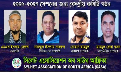 দক্ষিণ আফ্রিকায় সিলেট এসোসিয়েশনের কমিটি ঘোষণা