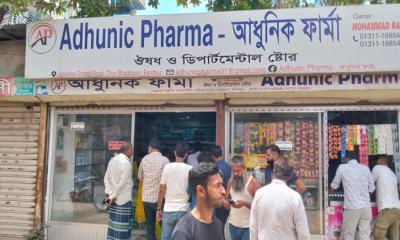 চরভদ্রাসনে ভ্রাম্যমাণ আদালতের অভিযানে ৪ ঔষধের দোকানে জরিমানা
