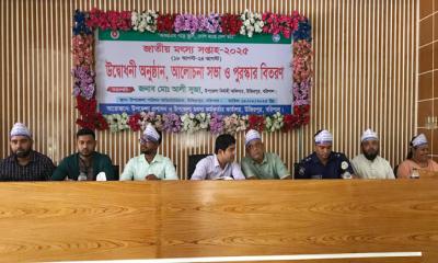 উজিরপুরে জাতীয় মৎস্য সপ্তাহ উদ্বোধন