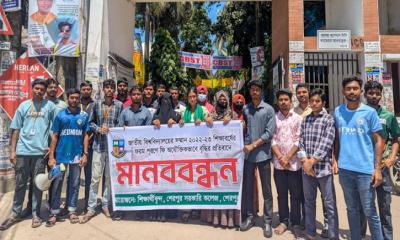 জাতীয় বিশ্ববিদ্যালয়ের ফি বৃদ্ধির প্রতিবাদে শেরপুরে শিক্ষার্থীদের বিক্ষোভ