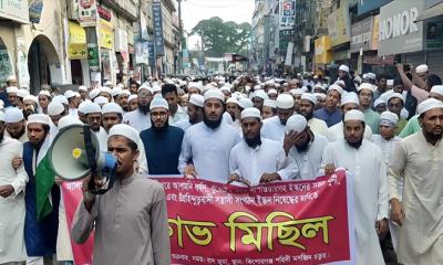 কিশোরগঞ্জে উগ্রবাদী সন্ত্রাসী সংগঠন ইসকন নিষিদ্ধের দাবিতে বিক্ষোভ মিছিল