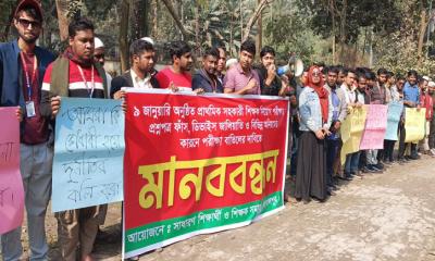 জামালপুরে শিক্ষক নিয়োগ পরীক্ষা বাতিলের দাবিতে মানববন্ধন ও স্মারকলিপি প্রদান