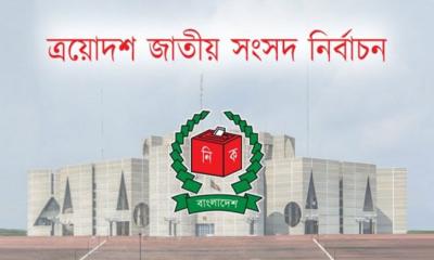 ত্রয়োদশ জাতীয় নির্বাচনে আসছে ৩৩০ আন্তর্জাতিক পর্যবেক্ষক