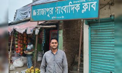 রাজাপুর সাংবাদিক ক্লাবের সদস্যপদ থেকে হাসিবুর রহমানের পদত্যাগ