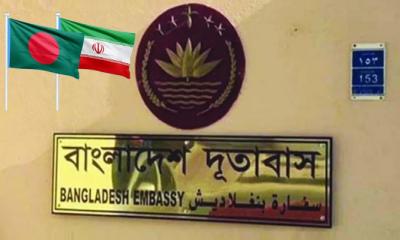 তেহরানে বাংলাদেশ দূতাবাস ঝুঁকিতে
