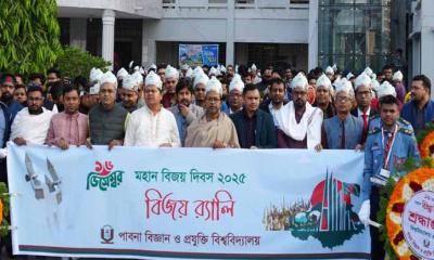 পাবিপ্রবিতে বিজয় দিবস পালিত