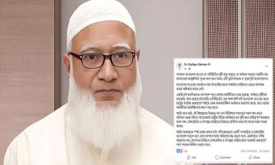 বাংলাদেশ ব্যাংকের গভর্নরকে নিয়ে জামায়াত আমিরের পোস্ট