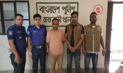 রাজবাড়ীতে কোটি টাকার বিদ্যুৎ বিল আত্মসাৎকারী গাজীপুরে গ্রেপ্তার