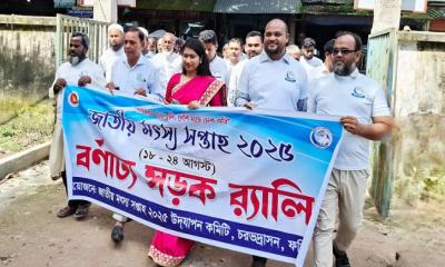 চরভদ্রাসন উপজেলা মৎস্য অধিদপ্তর উপজেলা প্রশাসনের উদ্যোগে মৎস্য সপ্তাহ উদযাপিত