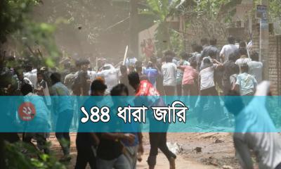চট্টগ্রাম বিশ্ববিদ্যালয় ও আশপাশের এলাকায় ১৪৪ ধারা জারি