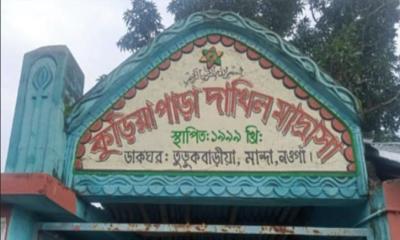 কুড়িয়াপাড়া দাখিল মাদ্রাসা সুপারের বিরুদ্ধে চাঁদাবাজি ও জাল স্বাক্ষরের অভিযোগ