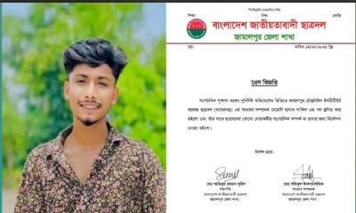 ছাত্রদল নেতার মাদক সেবনের ছবি ভাইরাল, সাধারণ সম্পাদকের পদ স্থগিত