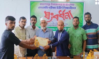 কমলগঞ্জে কৃতি শিক্ষার্থীদের সংবর্ধনা দিল চা জনগোষ্ঠী উন্নয়ন ফোরাম