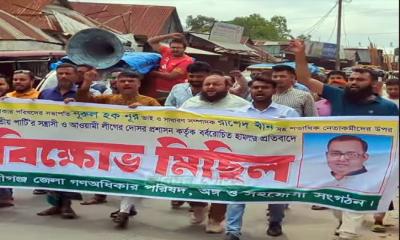 শ্রীনগরে গণঅধিকার পরিষদের বিক্ষোভ, ঢাকা-মাওয়া এক্সপ্রেসওয়ে অবরোধ