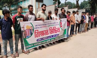 রায়গঞ্জে ভুয়া জুলাই যোদ্ধাদের তালিকা বাতিলের দাবিতে বিক্ষোভ মিছিল