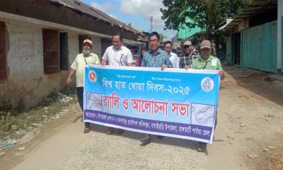 বাঘাইছড়িতে বিশ্ব হাত ধোয়া দিবস উদযাপন: র‍্যালি ও সচেতনতামূলক আলোচনা সভা