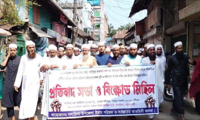 গলাচিপায় ইস্কন নিষিদ্ধের দাবিতে প্রতিবাদ সভা ও বিক্ষোভ মিছিল