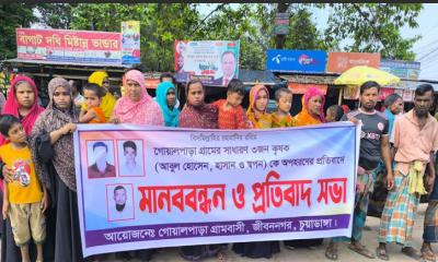 জীবননগরে একই গ্রামের ৫ নিখোঁজ ব্যক্তি উদ্ধারের দাবিতে মানববন্ধন