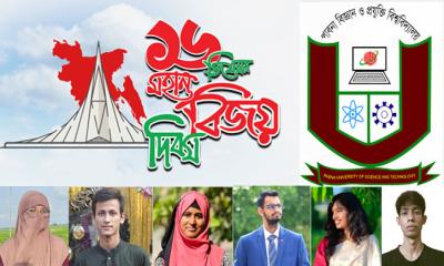 বিজয় দিবসে পাবিপ্রবি শিক্ষার্থীদের ভাবনা
