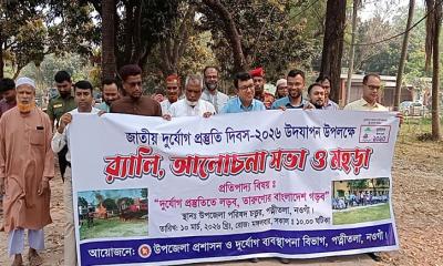 পত্নীতলায় দুর্যোগ প্রস্তুতি দিবস উদযাপন