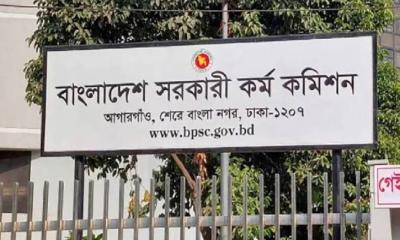 ৪৭তম বিসিএস লিখিত পরীক্ষার ফল প্রকাশ