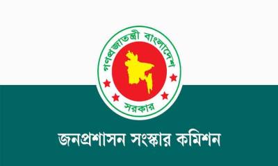 জনপ্রশাসন সংস্কার কমিশনের ১৮ সুপারিশ দ্রুত বাস্তবায়নের সিদ্ধান্ত
