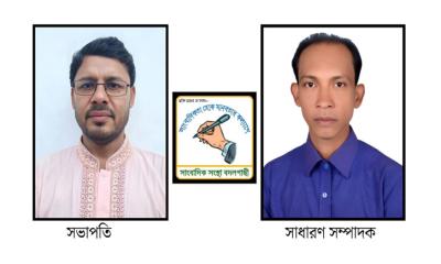 সাংবাদিক সংস্থা বদলগাছীর সংশোধিত নতুন কার্যকরী কমিটি গঠন