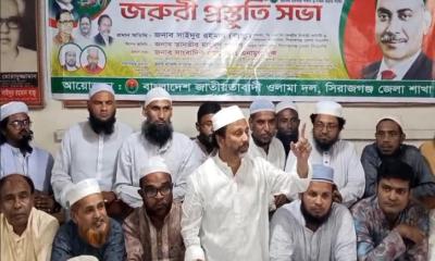 ওলামা দলের ৪৬তম প্রতিষ্ঠাবার্ষিকী সফল করতে সিরাজগঞ্জে প্রস্তুতি সভা