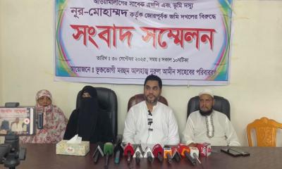 কিশোরগঞ্জে সাবেক এমপি নূর মোহাম্মদের বিরুদ্ধে জমি দখলের অভিযোগে সংবাদ সম্মেলন