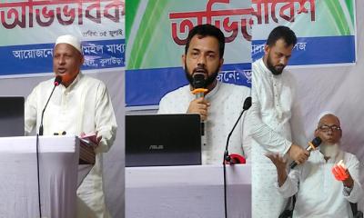 ভূকশিমইল স্কুল এন্ড কলেজে অভিভাবক সমাবেশ অনুষ্ঠিত