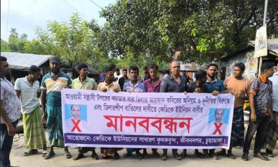 জীবননগরে সার ডিলারের বিরুদ্ধে মানববন্ধন, কৃষককে মারধরের অভিযোগ