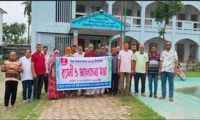 লালপুরে বিশ্ব শিক্ষক দিবস পালিত