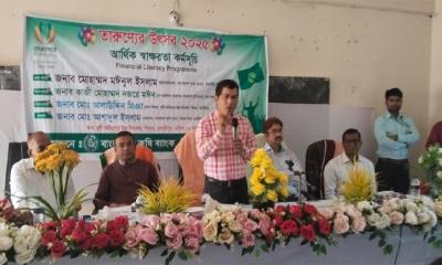 শিবচরে কৃষি ব্যাংকের আর্থিক স্বাক্ষরতা সেমিনার অনুষ্ঠিত