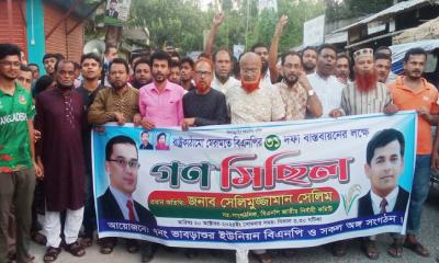৩১ দফা বাস্তবায়নের দাবিতে মুকসুদপুরে বিএনপির গণমিছিল